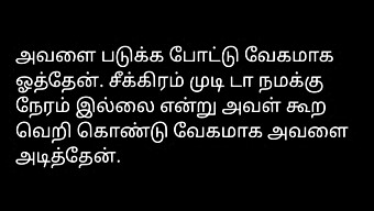 Tamil Sex Story: A House Owner'S Taboo Encounter