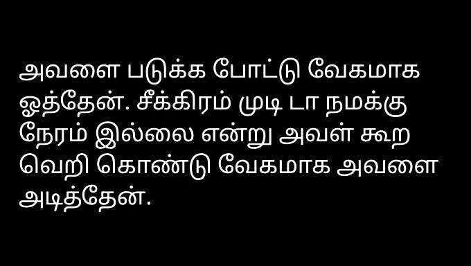 Tamil House Owner'S Sex Story In Audio Format